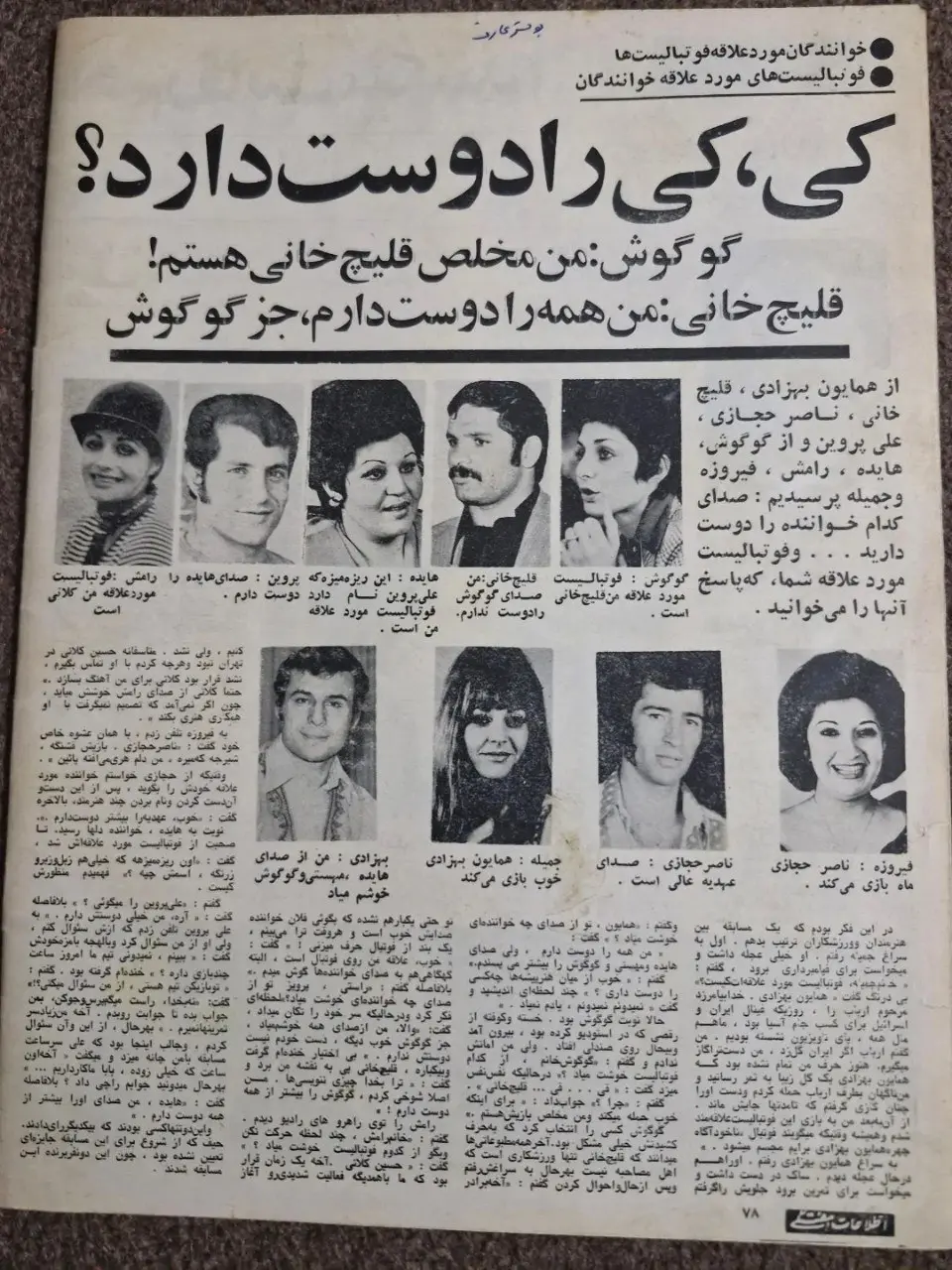 علی پروین