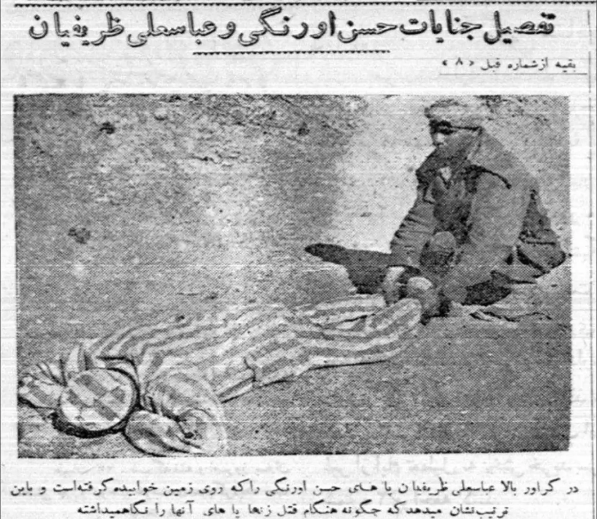 قاتل سریالی