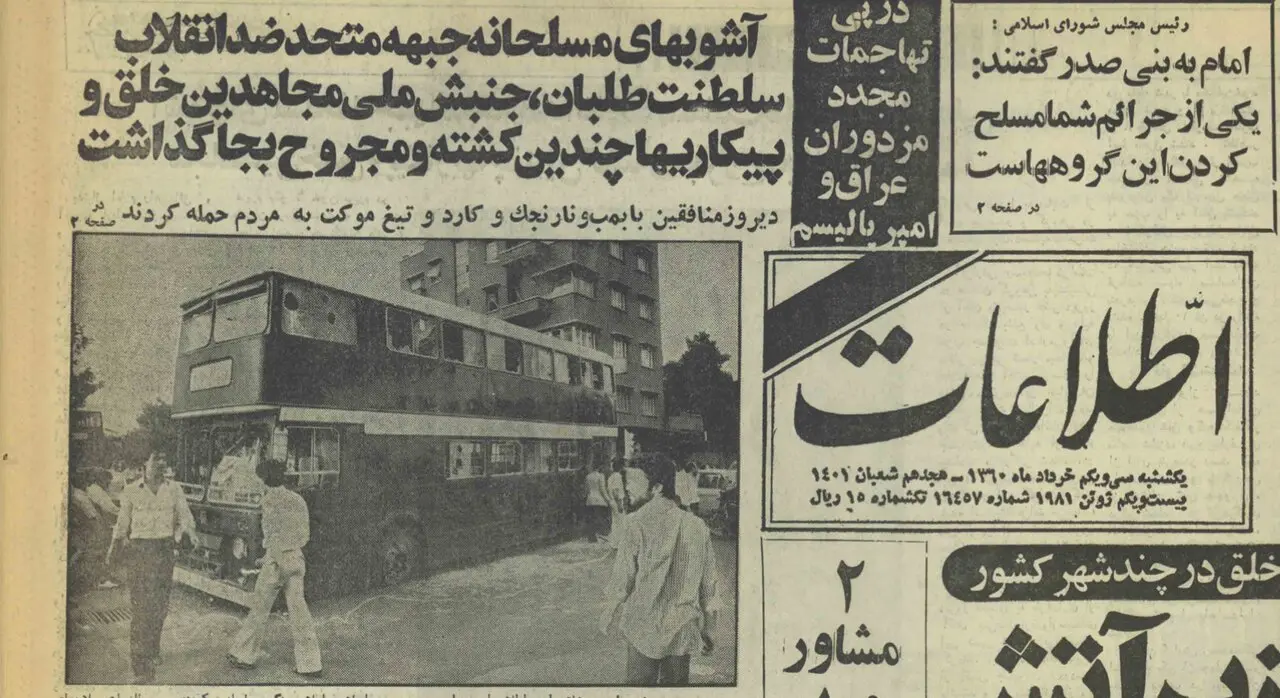 خرداد 60