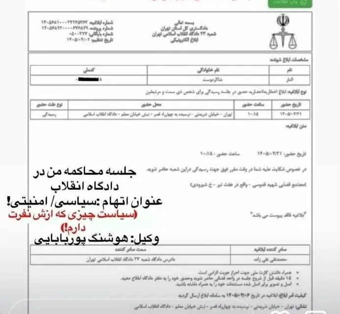 الناز شاکردوست