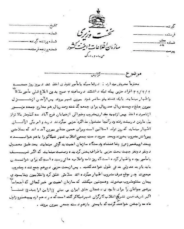 توده ای ها
