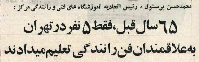 رانندگی زنان