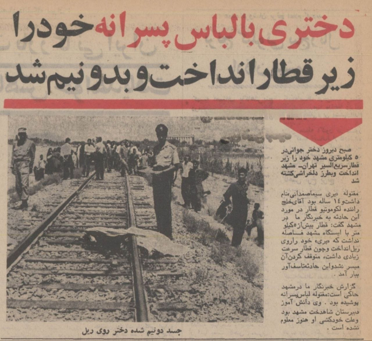 خودکشی