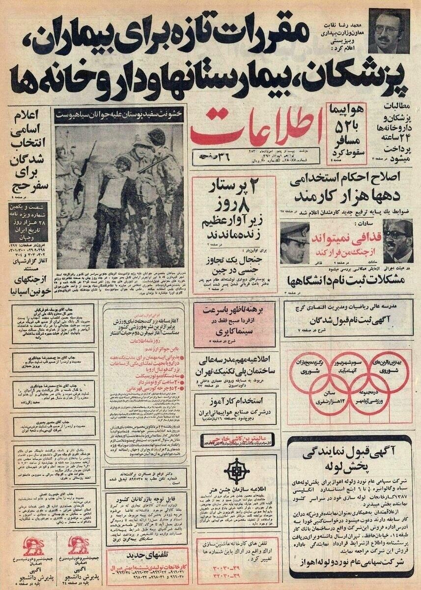 عروسی اشرافی