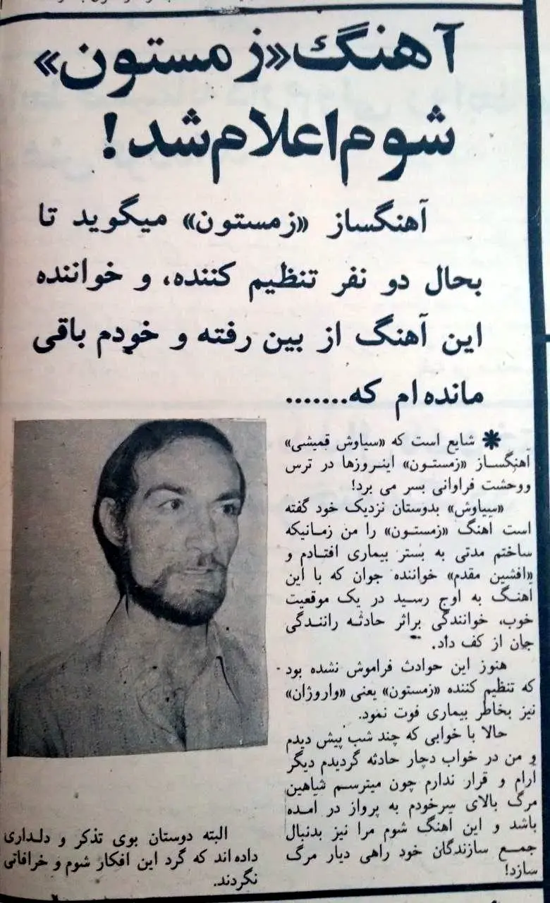 سیاوش قمیشی