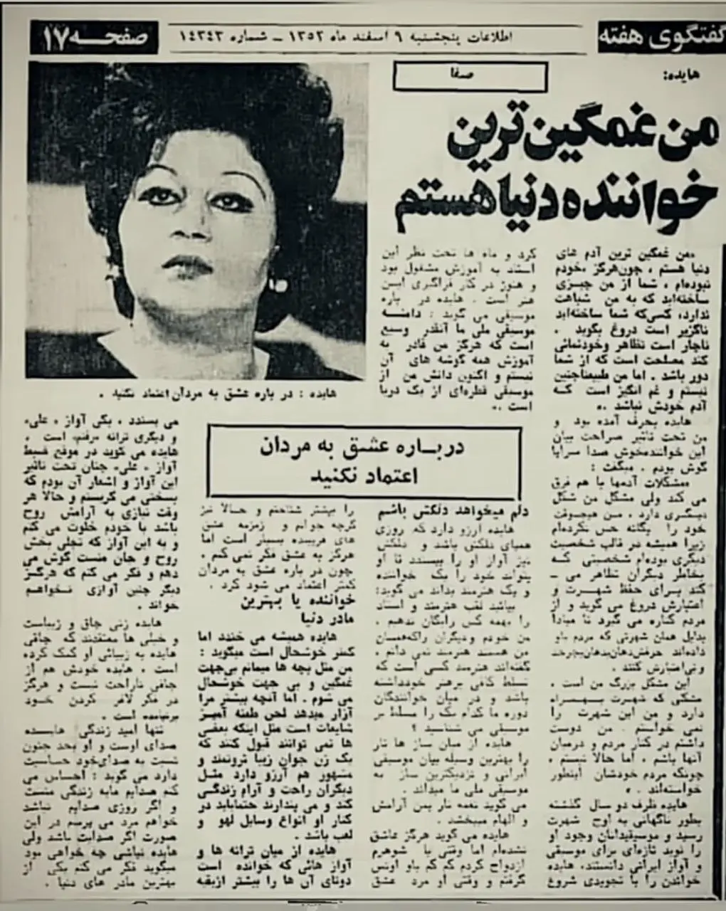 هایده