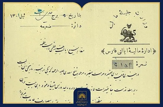 مقبره سعد