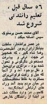 رانندگی زنان