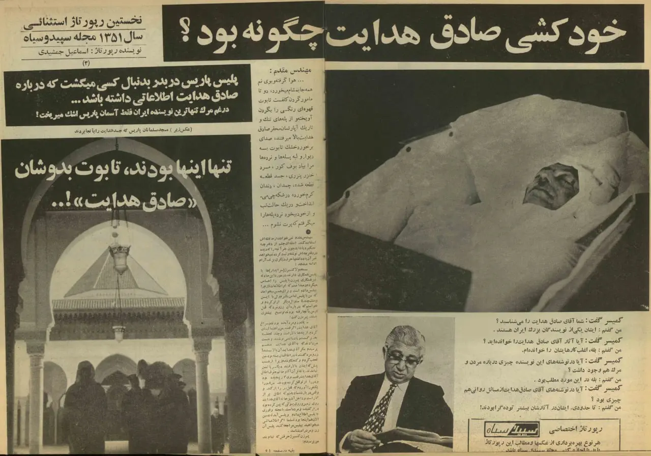 صادق هدایت
