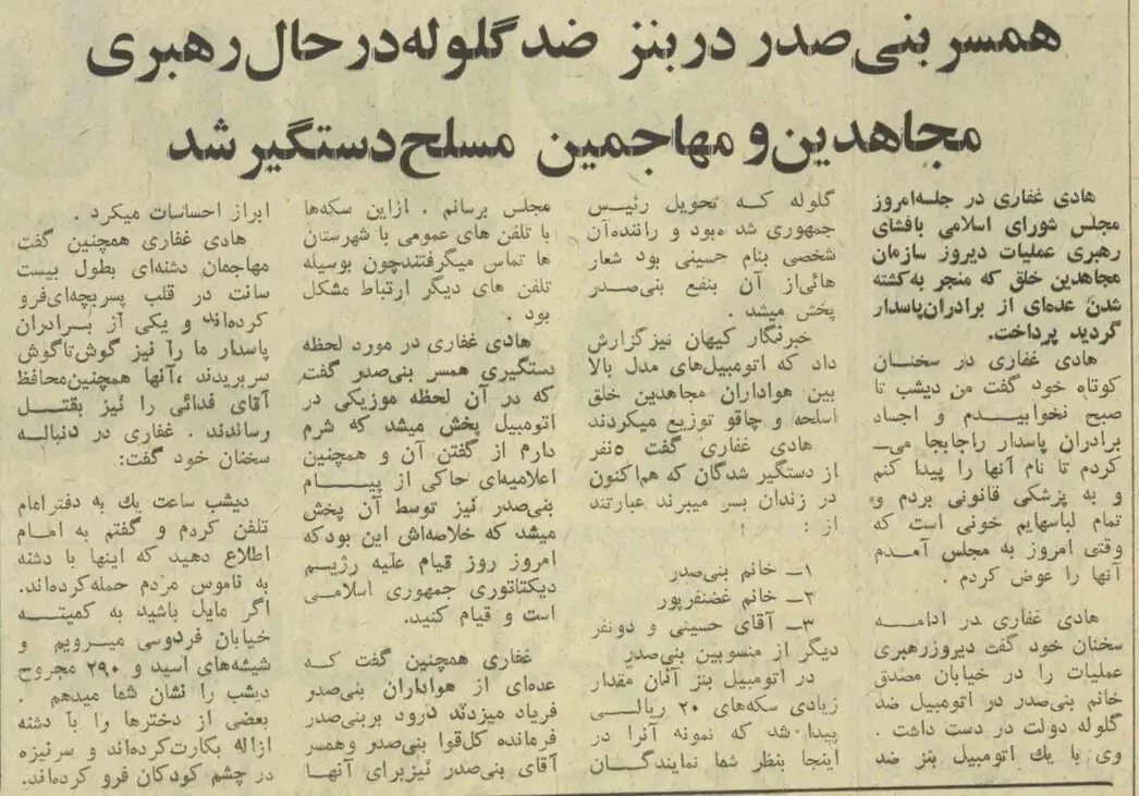 خرداد 60