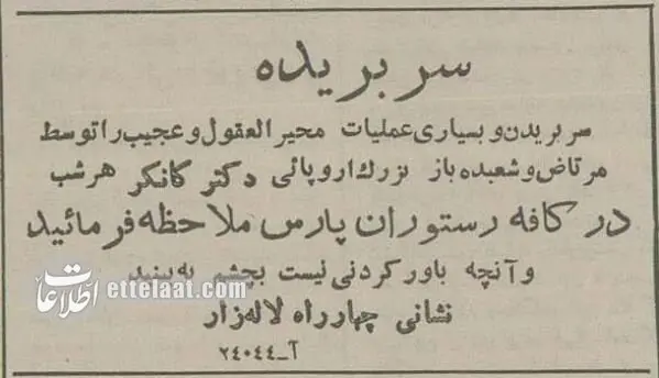 کافه تهران