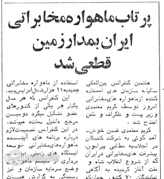 ماهواره زهره