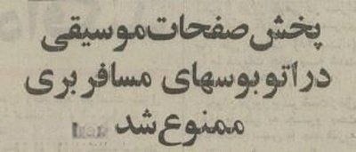 اتوبوس قدیمی
