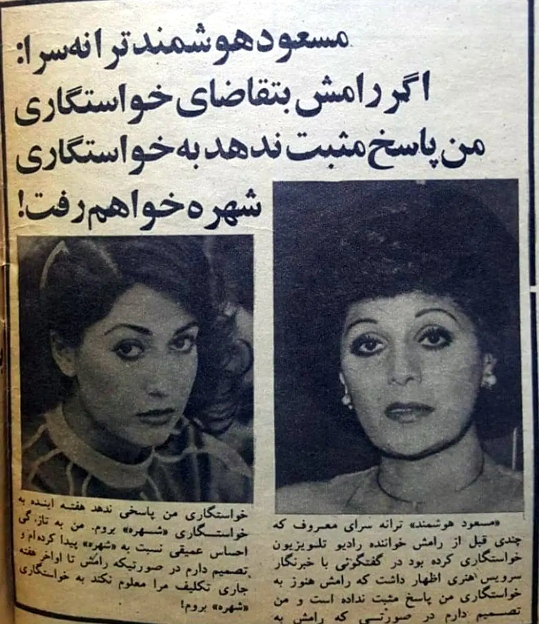 شهره صولتی