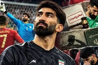 نفرین رونالدو؛ چرا جنجال‌های علیرضا بیرانوند تمامی ندارد؟