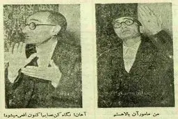 مردی با ادعای پیامبری خیابان سعدی را بست! 