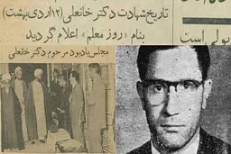 ۶۴ سال پس از یک اعتراض تاریخی / روزی که خشم معلمان، حکومت پهلوی را نگران کرد / چه شد که معلمان به خیابان آمدند؟