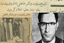 ۶۴ سال پس از یک اعتراض تاریخی / روزی که خشم معلمان، حکومت پهلوی را نگران کرد / چه شد که معلمان به خیابان آمدند؟