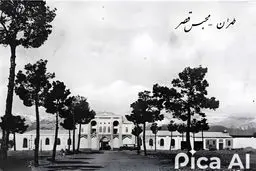 از کاخ قاجار تا زندان مدرن؛ تحول قصر در تهران