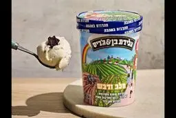 بستنی با طعم خون | چرا طعم جدید یک بستنی اسرائیلی جنجالی شد؟ 