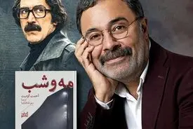 اعتراض و شکایت نویسنده مشهور ترکیه از یک سریال در ایران