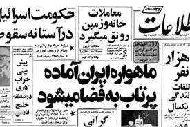 درباره «زهره»؛ رویای برباد رفته محمدرضا پهلوی