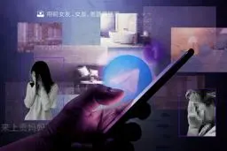 افشای تصاویر خصوصی زنان در چین | علیه پورنوگرافی دیپ‌فیک