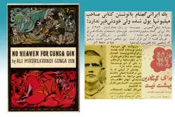 علی میردریکوندی؛ نویسنده گمنام لرستانی که جهان ادبیات را تکان داد