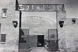 بازدید محمدرضا پهلوی از کارخانه ارج | ارج چگونه ارج شد؟
