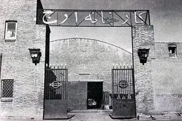 بازدید محمدرضا پهلوی از کارخانه ارج | ارج چگونه ارج شد؟