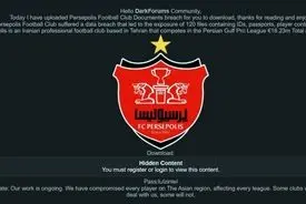 ماجرای سرقت اسناد پرسپولیس چیست؟ 