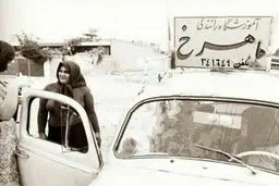 ماهرخ؛ اولین کسی که به تهرانی‌ها رانندگی یاد داد