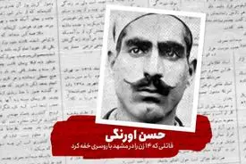 مردی که به ۱۴ زن ایرانی تجاوز کرد و کشت